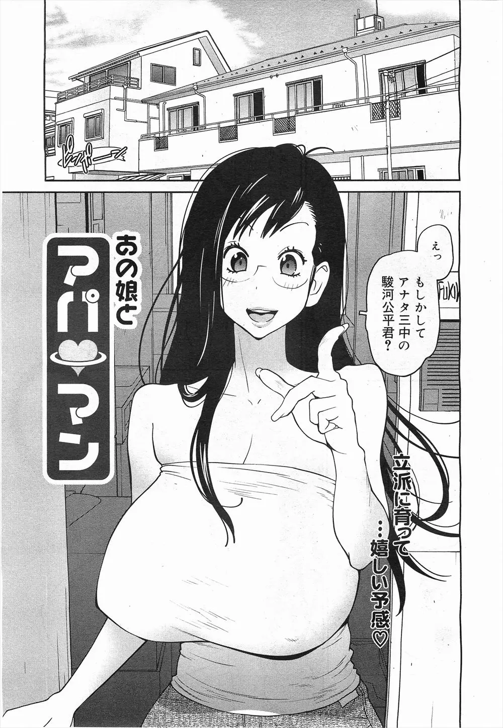 【エロ漫画】爆乳美女になった眼鏡のJDに悪戯。バイブを隠し持つ彼女の透け透けおっぱいを虐め、乳首やおマンコを玩具で虐め放置プレイ。陰毛マンコもアナルもおチンポで味わう