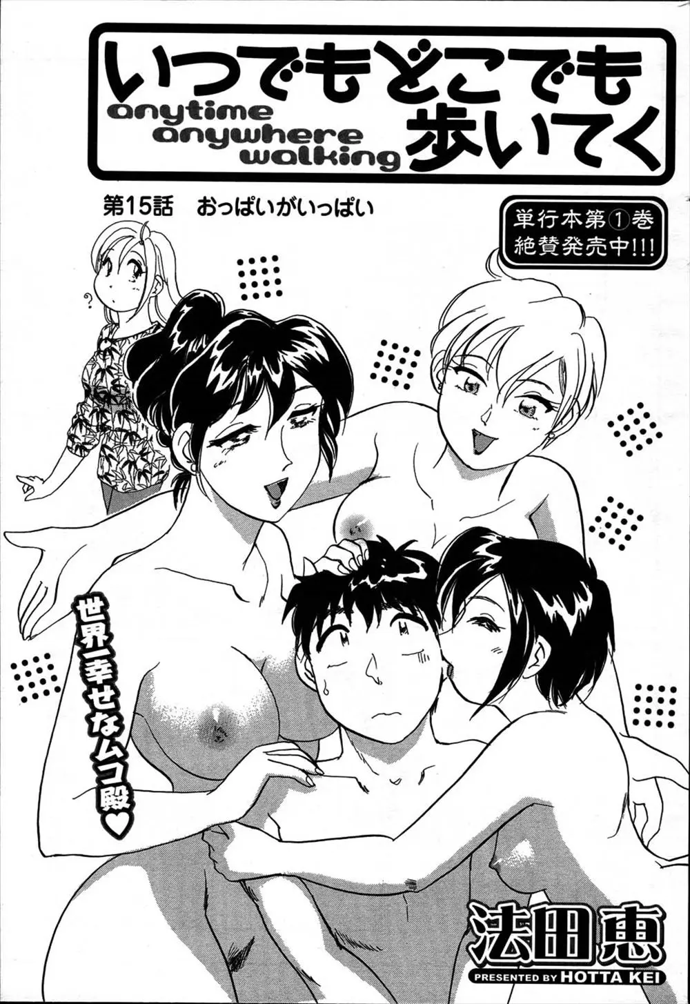 【エロ漫画】源泉のお掃除中に巨乳熟女やJKがそのまま服を脱いで、おっぱいを晒してお風呂で休憩。もちろん3Pセックスになるのだが、他のお姉さんまで混ざってハーレムセックスで中出しさせられちゃった