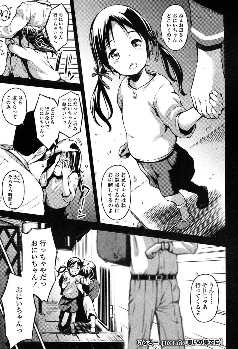 【エロ漫画】お兄ちゃんが大好きなJKは男子教師のお兄ちゃんにキスをすると兄妹近親相姦しちゃう！フェラと手コキで射精させずに責めたてるとギンギンのアソコを生ハメしちゃう！