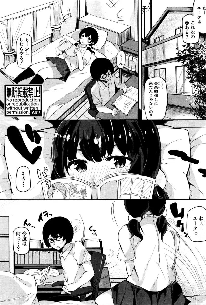 【エロ漫画】下着でも誘惑できない大好きな幼馴染をその気にさせる為、爆乳JKが寝たふりをしてみたら簡単に彼が釣れちゃった。おっぱいを弄られフェラチオをさせられる彼女。陰毛マンコに中出しをされて、何度もエッチをして、アヘっちゃうくらいメロメロになる