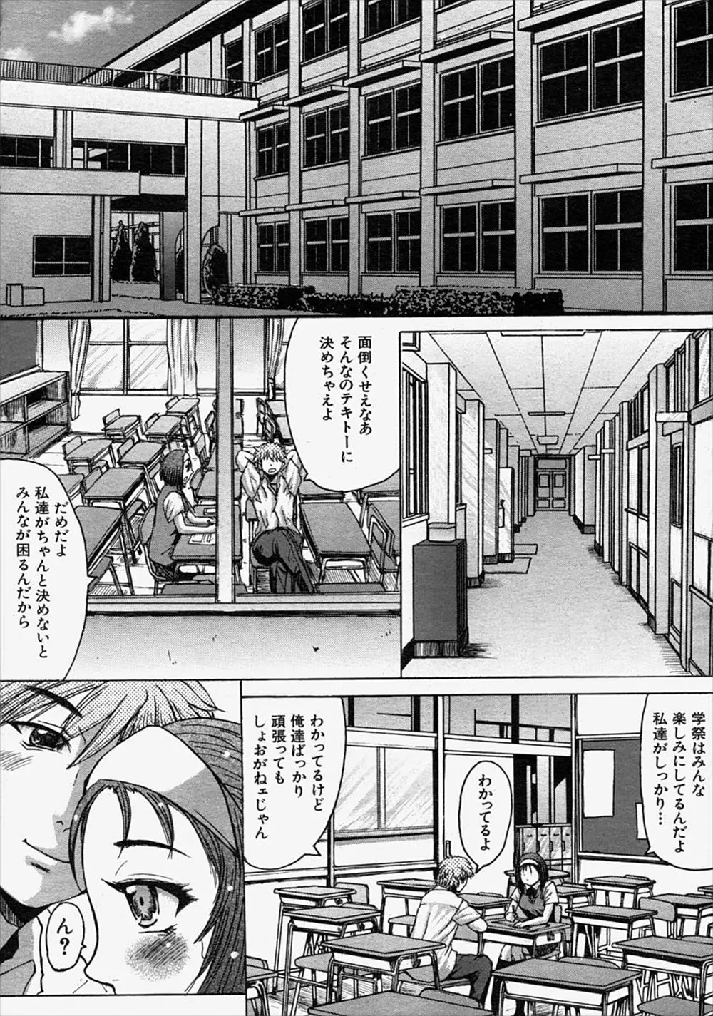 【エロ漫画】教室でセックスしている所を巨乳女教師に撮影された男は脅迫されるとフェラからのパイズリで射精させられる！NTRセックスでトロ顔になり大好きホールドで中出しさせられちゃう！