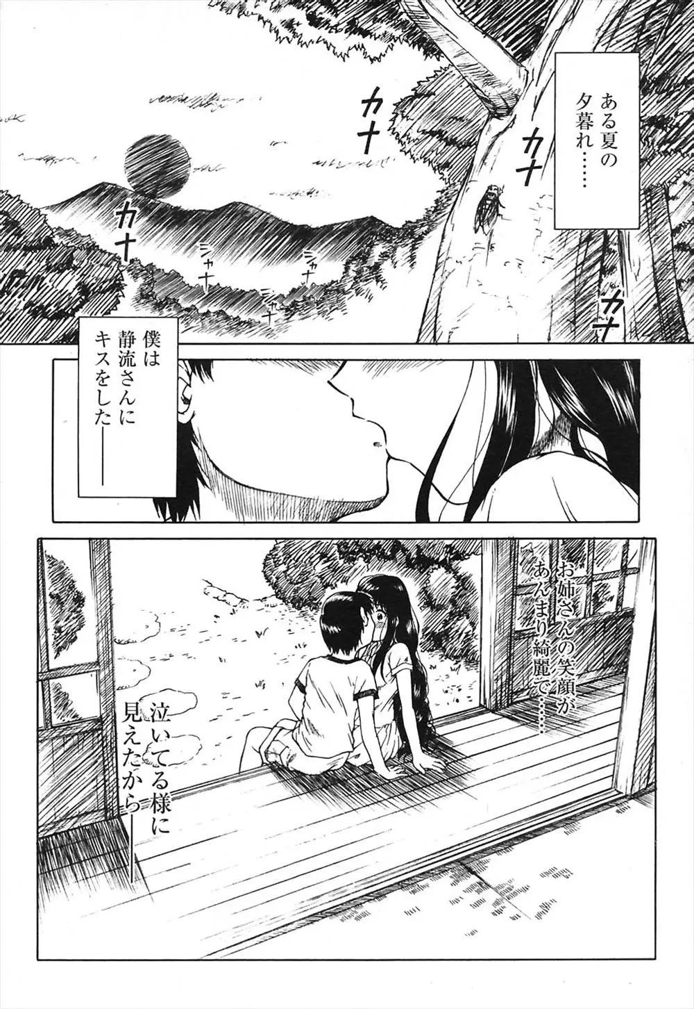 【エロ漫画】病弱なお姉さんにキスをして、パイパンマンコでおねショタエッチ。何処か影のある彼女のおマンコにクンニでご奉仕をし、綺麗なお姉さんのパイパンマンコで筆おろし