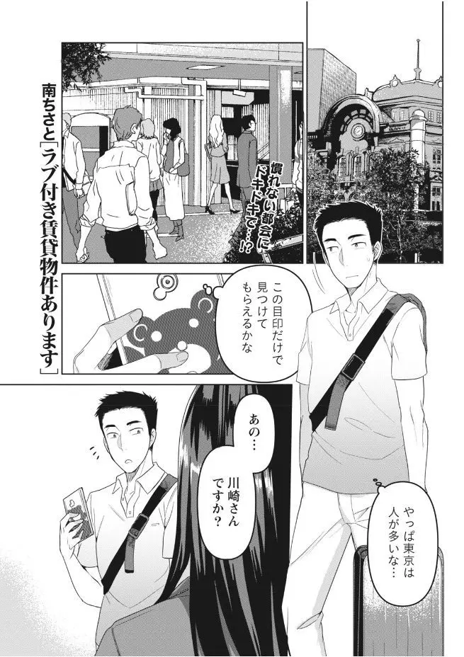 【エロ漫画】巨乳で綺麗な不動産会社のお姉さん。彼女とお酒を飲んでいい雰囲気になってしまい、思わずセックスをしてしまう。OLのスーツを脱がし、おっぱいに夢中になって、青姦エッチでおマンコに中出ししちゃった