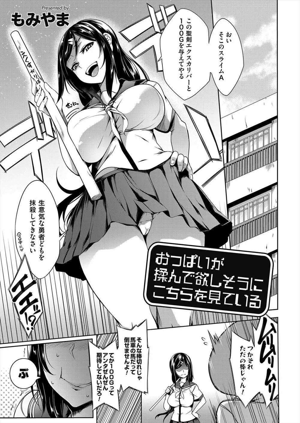 【エロ漫画】演劇部の巨乳部長の練習につきあわされた後輩男子が、サキュバス役の部長にドスケベ衣装を着せてセクハラしまくっていたら部長もスイッチが入り、処女マンコで中出し逆レイプしてきたｗ