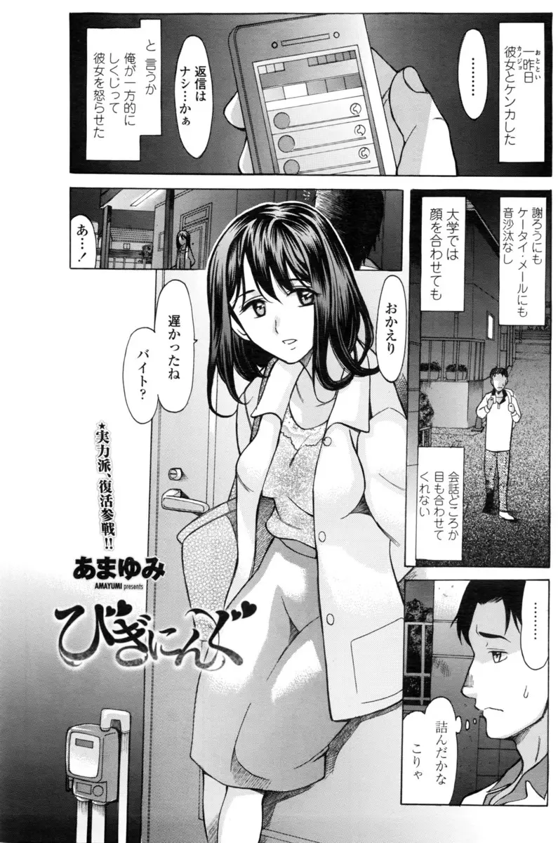 【エロ漫画】大好きな彼女に拘束をさせてもらう変な性癖の男は拘束しながら巨乳を揉み指マンでトロトロにしちゃう！正常位で中出しするとアヘ顔になりドMな彼女は目覚めてしまう！