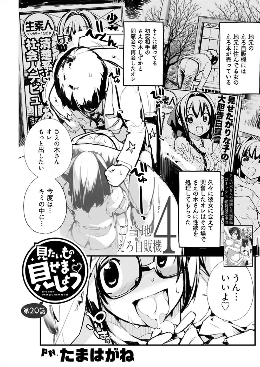 【エロ漫画】地元のエロ本に出ていた初恋の女子に同窓会で再会してやらせてもらえることになったが、同級生たちが次々とやってきてクソビッチだった彼女が乱交セックスしてザーメンまみれにされる！