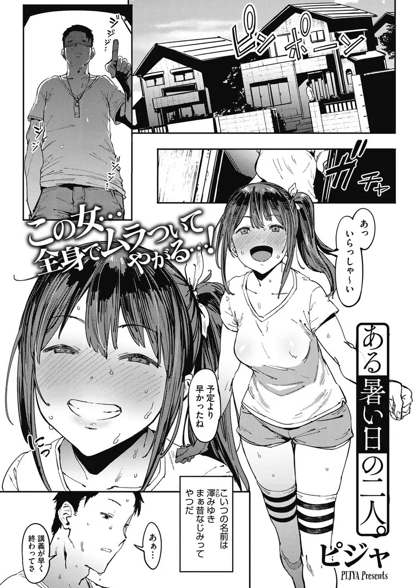 【エロ漫画】家庭教師を頼まれたJKと一日中セックス。ノーパンノーブラで発情した彼女のパイパンマンコを手マンしてやって、中出ししたらおチンポをフェラチオまでされて。勃起チンコを求める彼女の雌マンコに何度も射精を繰り返す