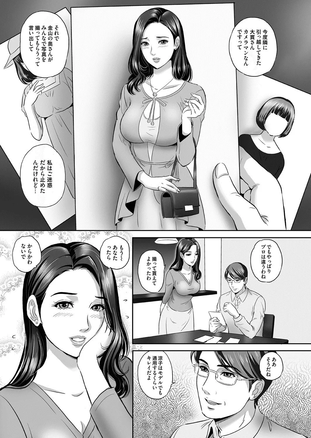 【エロ漫画】大事な妻がエロ下着で陰毛マンコを濡らしていた。カメラマンと浮気セックスをしていた嫁はおチンポをフェラチオし、ハメ撮りエッチでNTRされて雌の顔になっている