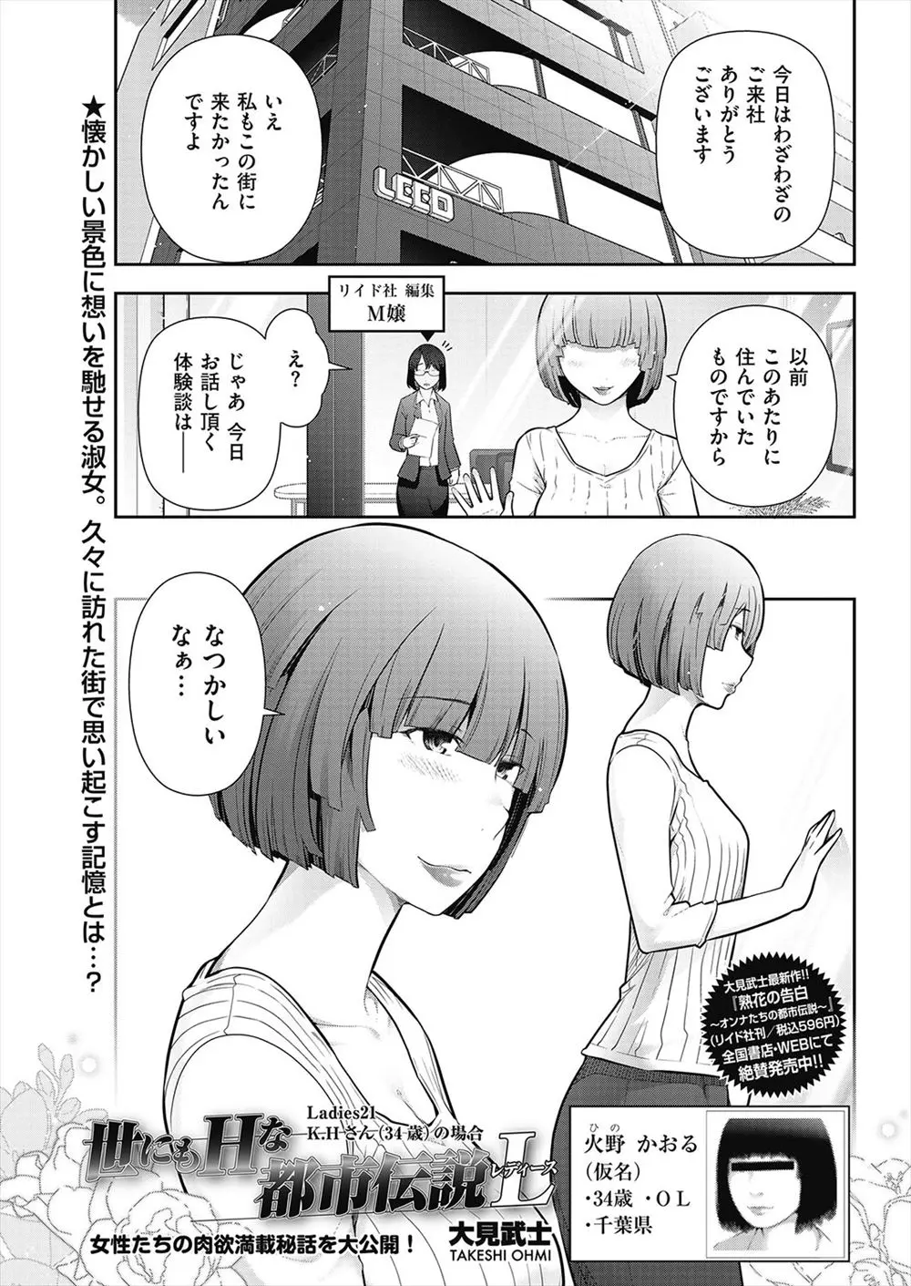 【エロ漫画】奨学金返済のために風俗で働いていた女講師だったが仲良しの生徒にばれてしまう！そんな先生とエッチがしたいとお金を作ってきた男はマットプレイでギンギンになるとお尻を突き出し挿入に誘う彼女のまんこにバックから童貞ちんぽを挿入し筆おろししちゃう！