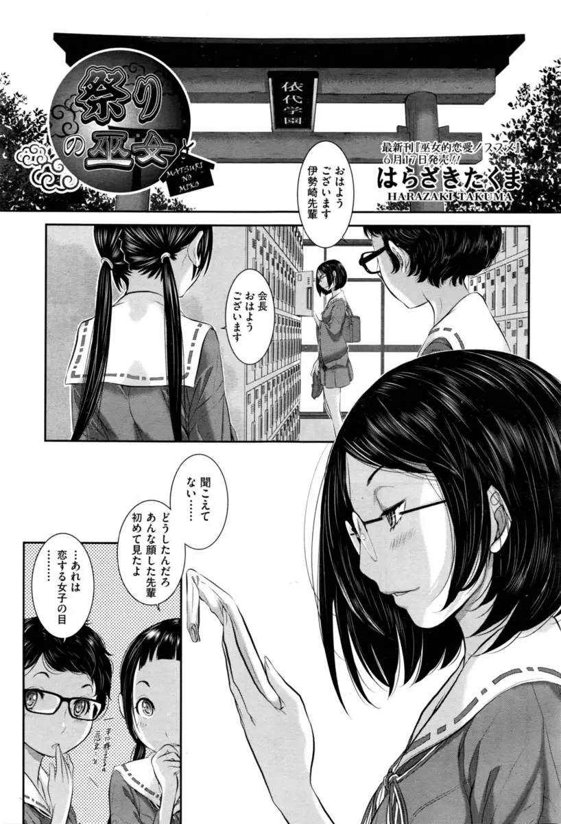 【エロ漫画】美少女巫女たちが神社で神職たちと乱交エッチをしちゃう！フェラでぶっかけされるとお漏らししながら発情しアナルも犯され二穴セックスでアヘ顔になりながら中出しで感じちゃう！