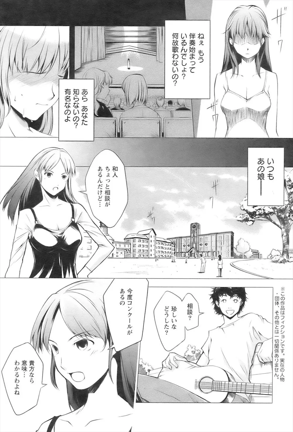 【エロ漫画】アガリ症を治す為に野外露出をさせられるJD。パンツを脱いで陰毛マンコを露出するが、発情してしまった彼女はオナニーをはじめてしまい。慌てる彼の勃起チンコをおねだりして青姦セックスで中出しされちゃう