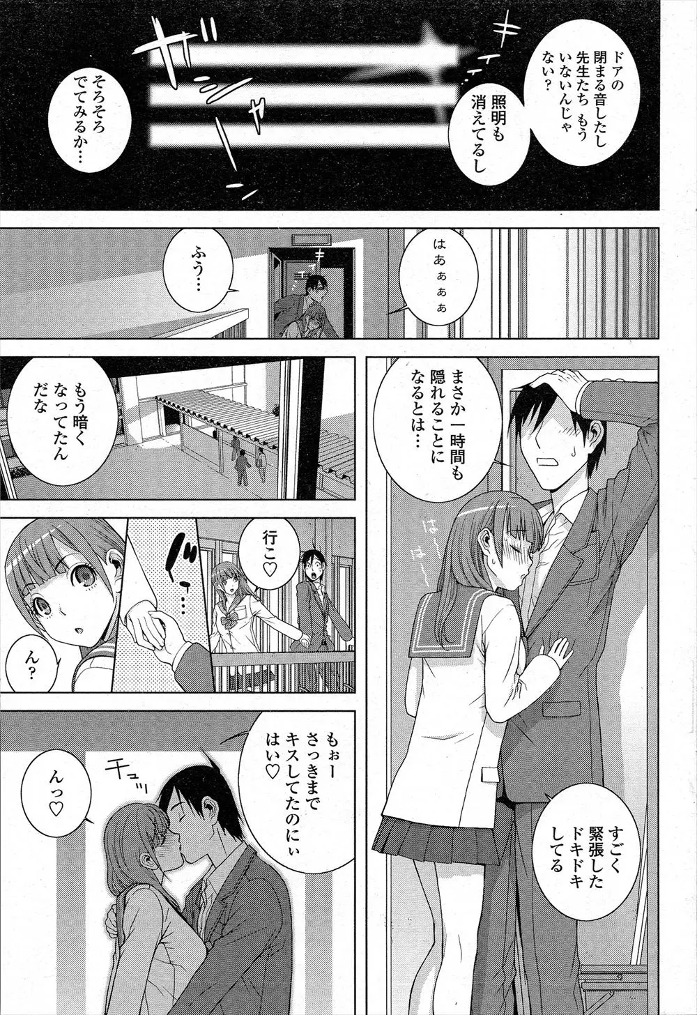 【エロ漫画】明日卒業してしまう義兄を体育倉庫でブルマ姿になり誘惑した美少女JKが危険日なのに激しくいちゃラブ中出しセックスしてしまう！