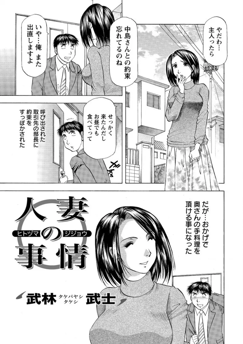 【エロ漫画】欲求不満な人妻に誘惑されたサラリーマンが浮気セックス。取引先の奥さんに求められて興奮しないはずがなく、巨乳おっぱいを弄り、陰毛マンコにおちんちんをハメ中出しを。浮気セックスでNTRしちゃうぞ