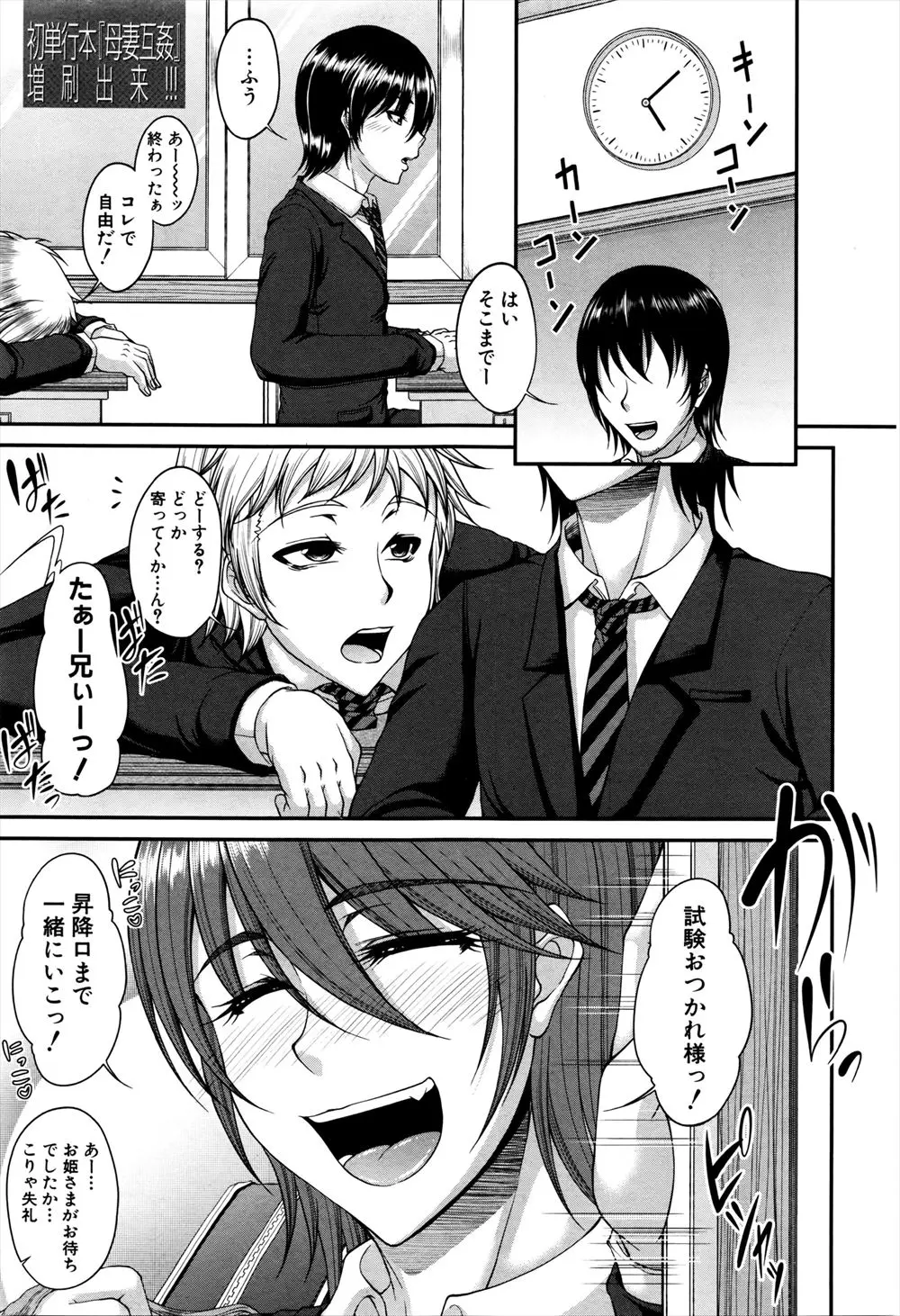 【エロ漫画】試験を頑張ったご褒美に、母親にアナル舐め手コキをされてしまう男の子。エロ下着から露出した陰毛マンコにおちんちんをハメて、近親相姦まで。熟女マンコにおちんちんを搾られてアヘイキ中出しセックスが止まらない