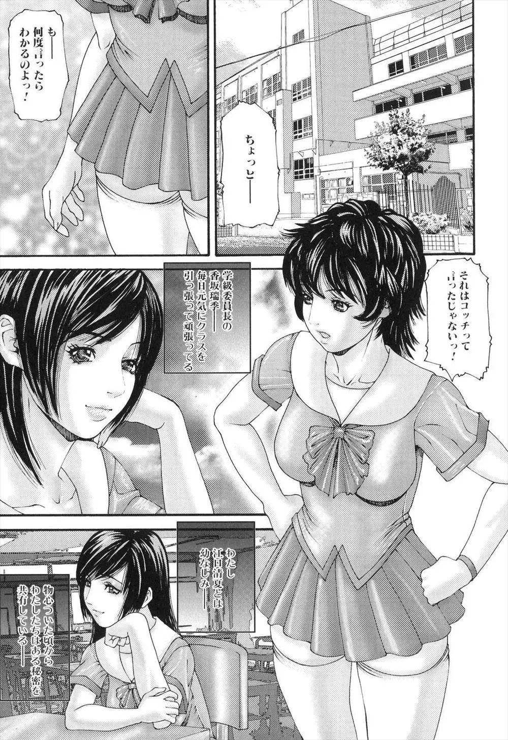 【エロ漫画】仲良しJKがお互いのふたなりチンコを見せ合ってラブラブレズセックス。勃起したおちんちんを互いにフェラチオをし合い、手コキで扱いてチンコを虐めたり、巨乳おっぱいを揺らしながら中出しレズセックス