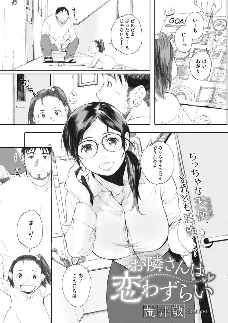 【エロ漫画】眼鏡の似合うお隣の綺麗な人妻と、良い関係になって浮気エッチ。ほろ酔い彼女の陰毛マンコや腋毛マンコに夢中になって、むっちりおマンコで中出しセックスをする