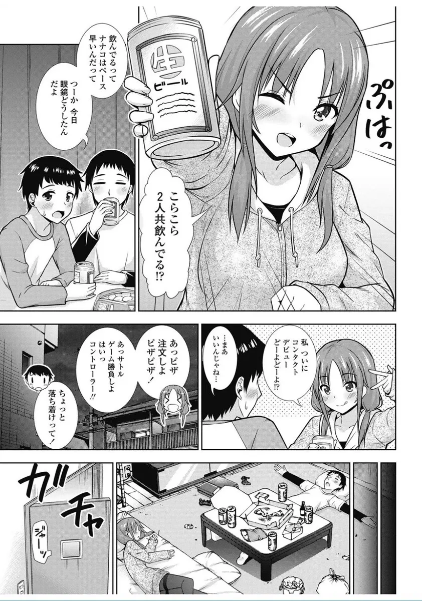 【エロ漫画】酔って寝ている女友達の巨乳おっぱいに悪戯をする彼は、エッチな気分が止まらなくなり、ストッキングを脱がせてパイパンマンコをクンニしてしまう。しかも男友達が寝ている隣で、パイパンマンコに中出しセックスまで