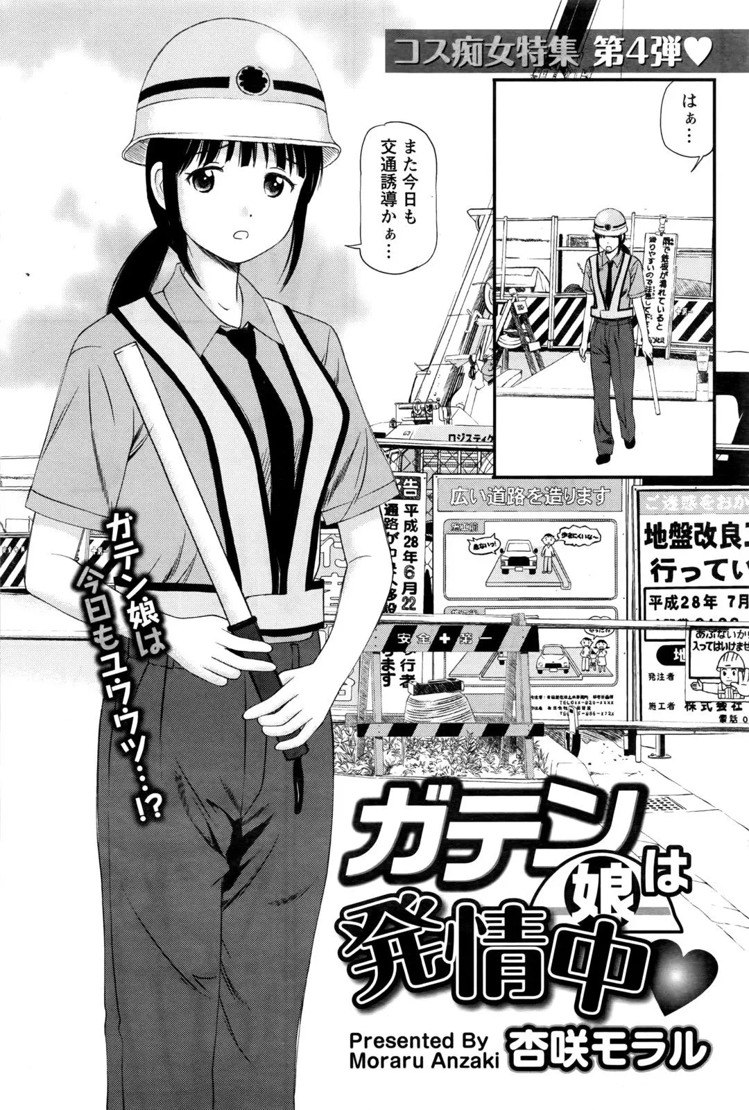 【エロ漫画】現場で働く背の高いお姉さんは、華奢なスポーツ少年に恋をして。足を怪我した彼を介抱していたらおっぱいが当たり、おチンポをフェラチオして中出しセックスをする