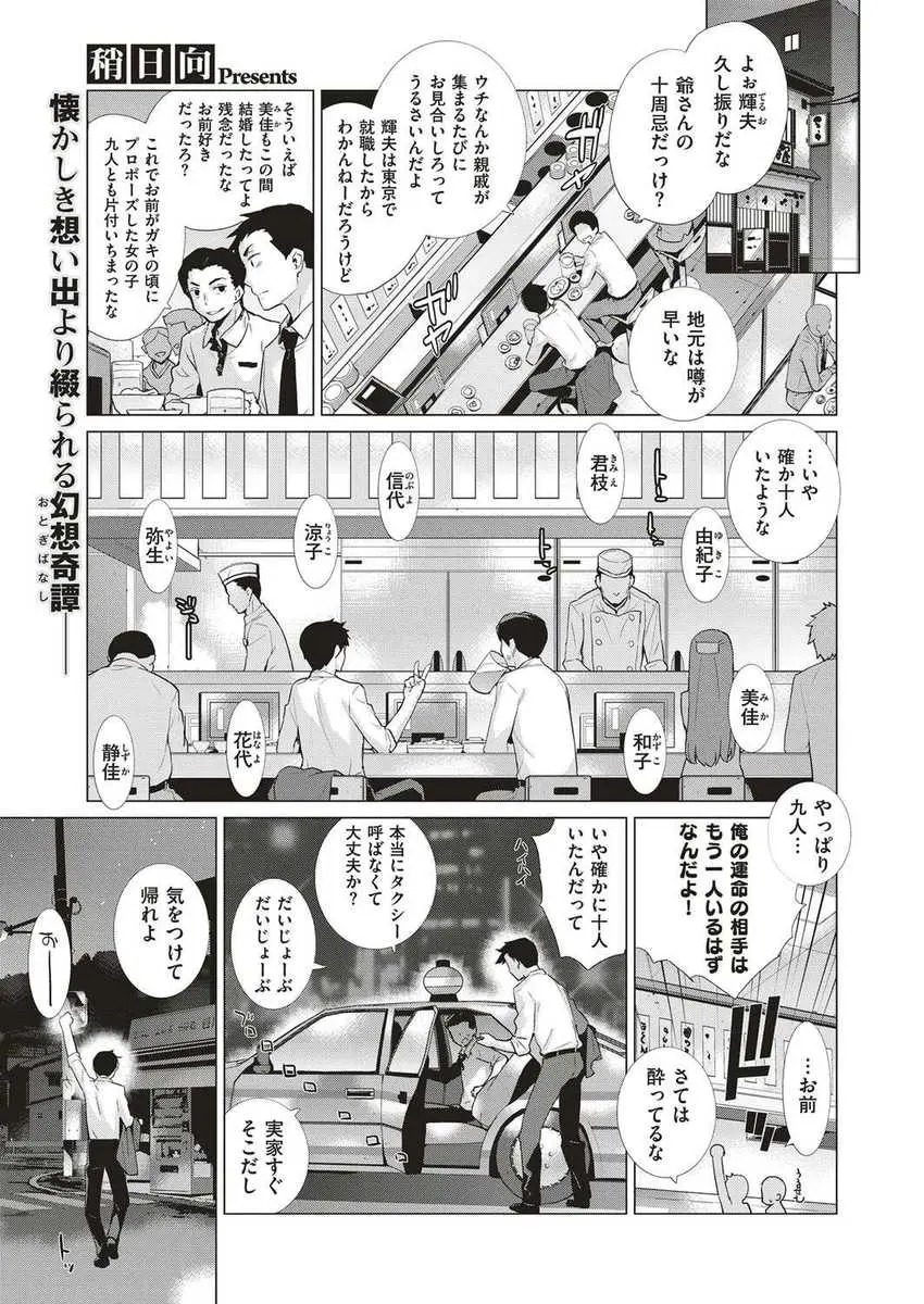 【エロ漫画】道に迷った男が和服美女の家でお世話になるのだが、つるぺたロリな少女に欲情させられ、手コキやクンニを味わう事に。パイパンマンコをしゃぶって、もちろんおちんちんもハメて、可愛いロリマンコに中出ししちゃうのだ