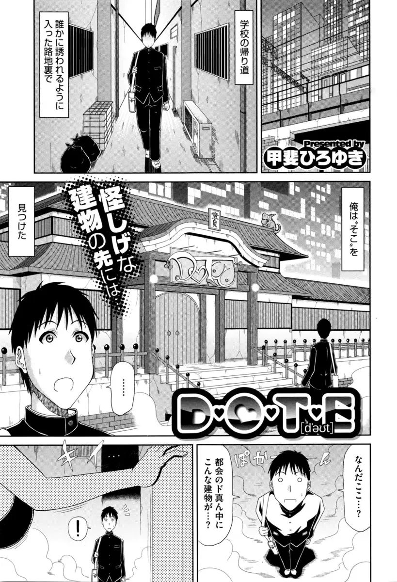 【エロ漫画】噂の童貞専門の風俗店にたどり着いた童貞男は爆乳美女に誘われるがままに入店しちゃう！パイズリでぶっかけするとバックで生ハメしアヘ顔の彼女に中出しセックス！