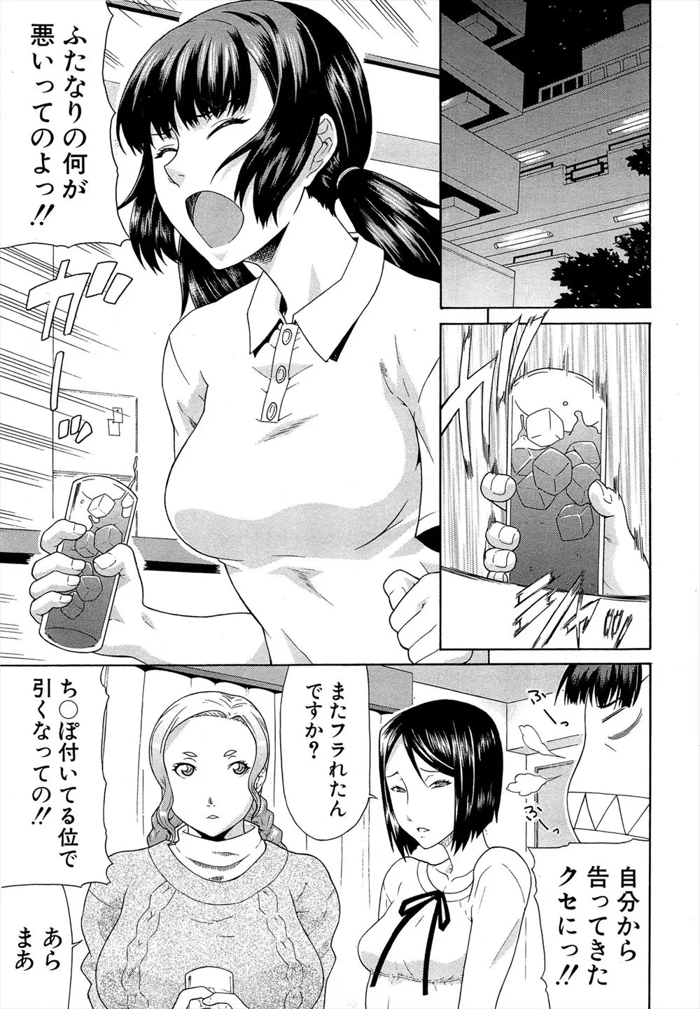 【エロ漫画】フタナリだけのお茶会に参加した爆乳グラドルは参加者たちに手コキで射精させられるとさらにイラマチオで口内射精されてしまう！そのままちんぽを挿入され輪姦セックスで処女を喪失しちゃうが誰も気づかずに犯しまくる！