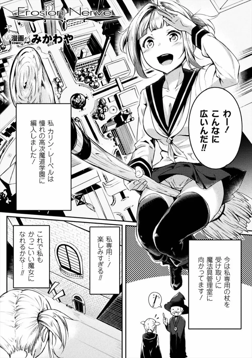 【エロ漫画】魔道具を壊してしまった新米魔女が催淫道具を使って調教される。巨乳おっぱいやパイパンマンコを弄られてイラマチオ。クリピアスを付けられ処女マンコに中出しされる