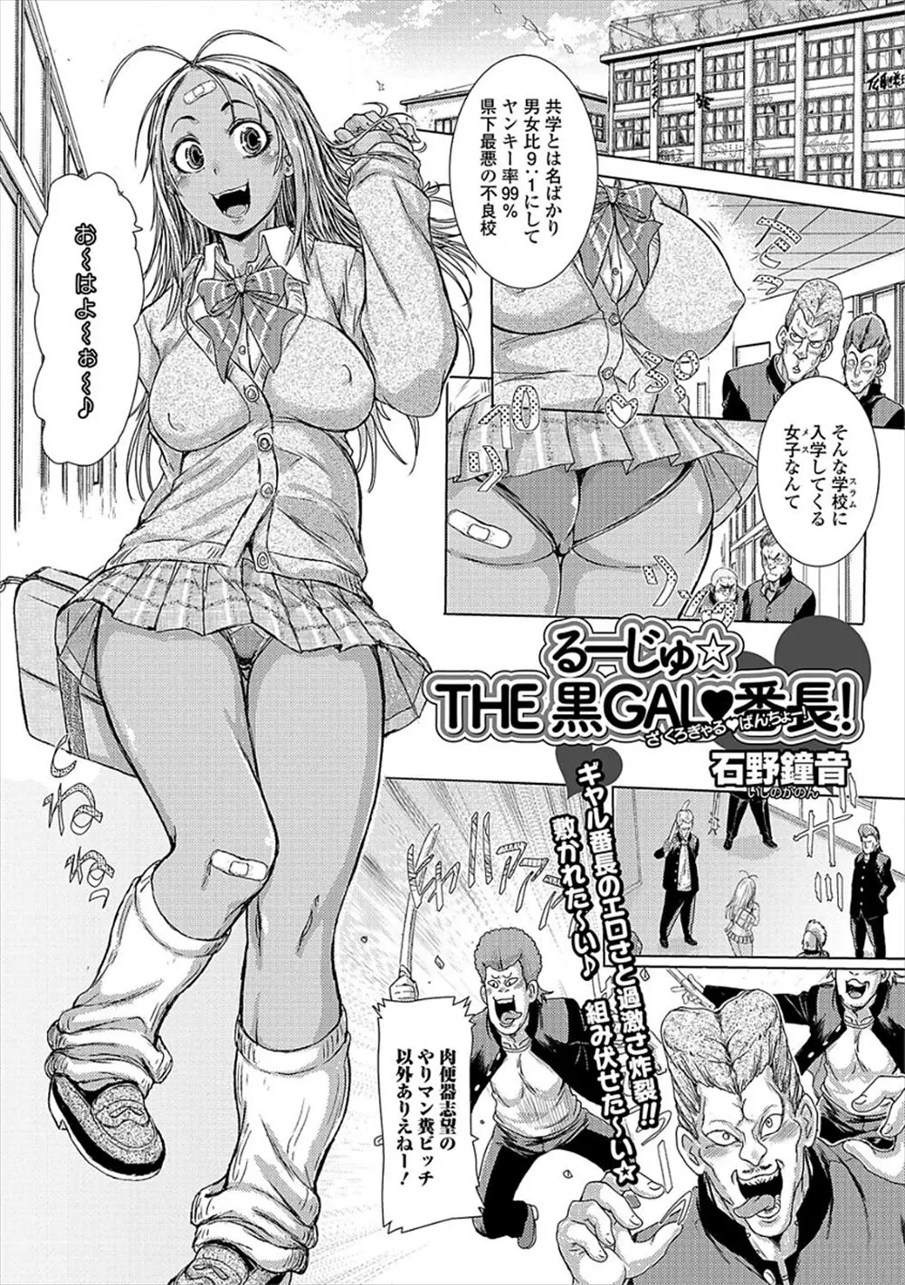 【エロ漫画】天真爛漫褐色ギャルが幼馴染とセックス。処女を心配する彼の為、自慢のおっぱいでパイズリやフェラチオをしてあげて、陰毛マンコで中出しセックスをしちゃうのだ