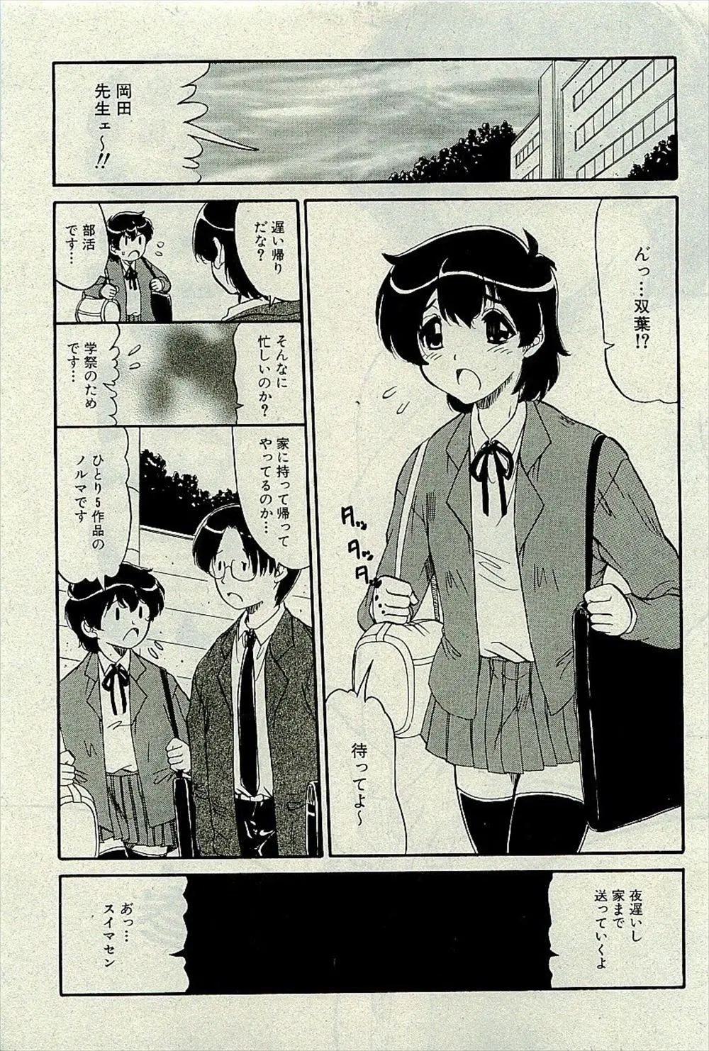 【エロ漫画】美人母娘に誘われてJKの教え子の勉強を見てあげる教師。そこで彼女に告白されて禁断のセックスをする事に。こぶりな美乳を揉んで乳首を虐める彼は、愛液まみれのパンツをずらしてパイパンマンコを手マンする。絶頂しちゃう処女マンコに挿入して中出しザーメンをぶちまける