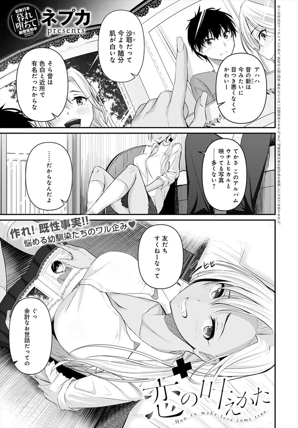 【エロ漫画】黒ギャルのくせに弱気で臆病なJKが幼なじみになかなか告白できず、もうひとりの幼なじみにリードされながらついに処女を卒業し3Pセックスまでしちゃったｗ