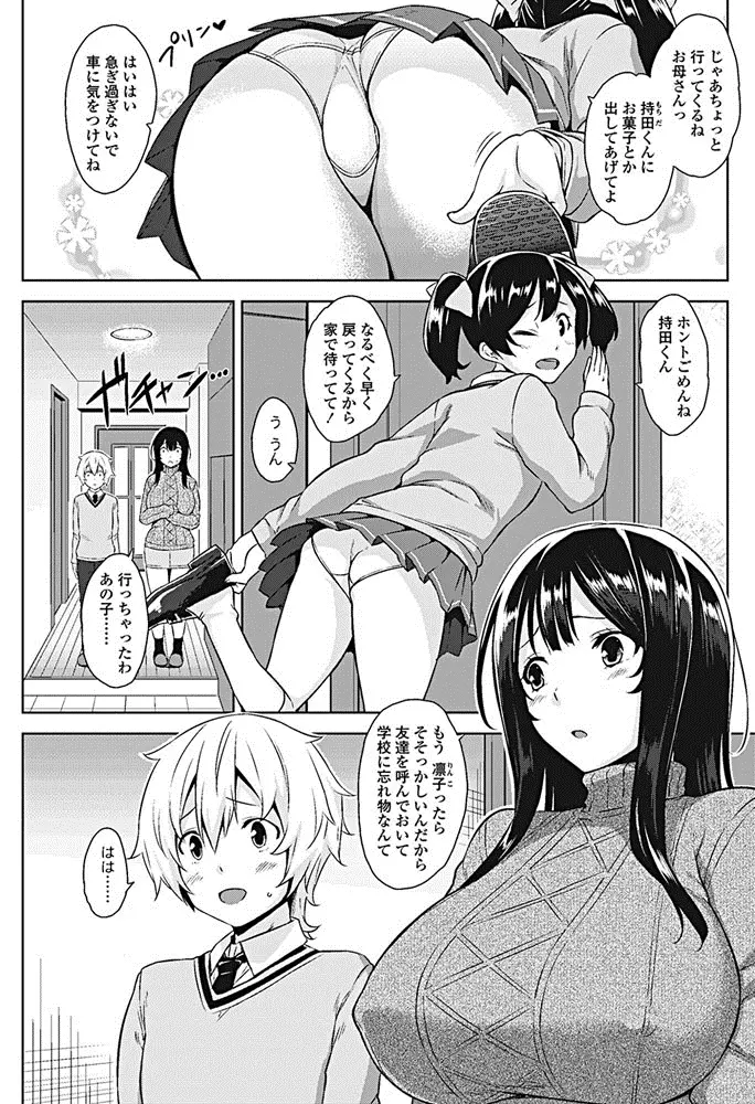 【エロ漫画】彼女のママのおしっこを見てから、エッチな関係になった男の子。おばショタセックスでパンツを見せられ、授乳手コキをされたり着衣パイズリで搾られちゃう。こっそり陰毛マンコにおちんちんをハメて、浮気セックスでNTRしちゃうのだけど…