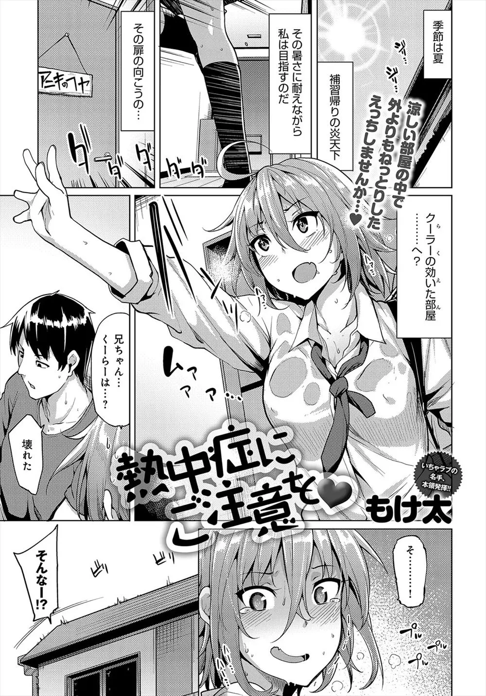 【エロ漫画】兄と一緒にアイスを食べたらトロ顔で発情した妹は勃起ちんぽを咥えこみフェラをすると身体を動かしたくないという兄のちんぽを借り騎乗位でオナニーしちゃう！欲情した兄は妹のまんこをオナホにし近親相姦中出しセックスしちゃう！