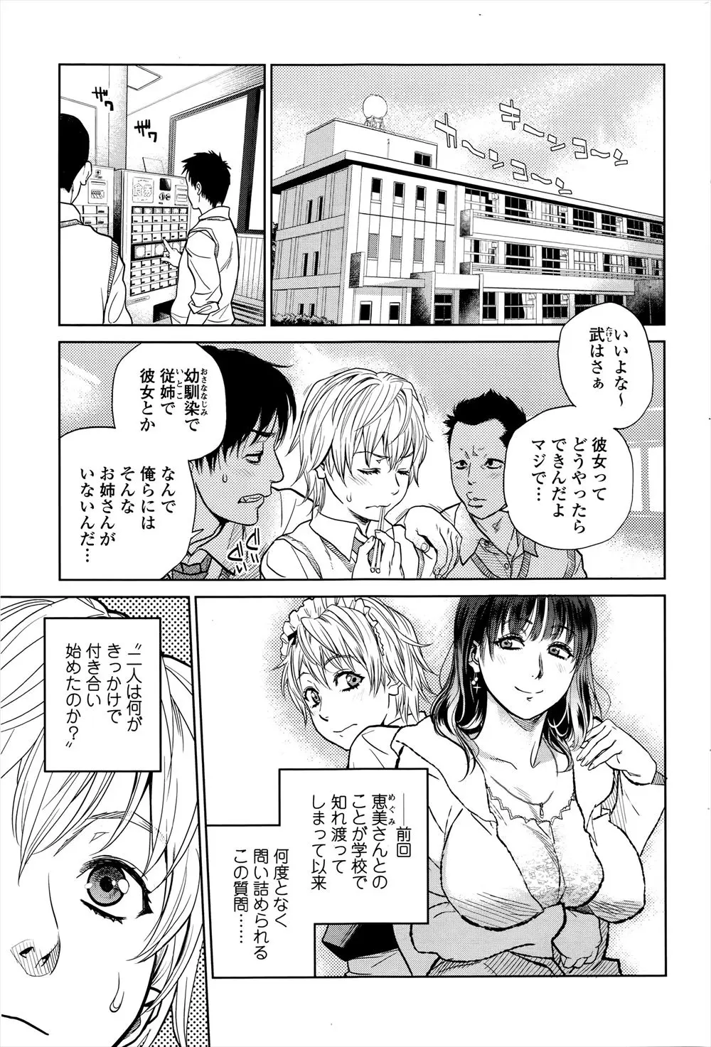 【エロ漫画】幼なじみでいとこで彼女の引っ越しの荷物から大量の大人のおもちゃとエロ下着が出てきて、エロ下着姿になった彼女といろんな玩具を使いながらいつもより激しく中出しセックスした！