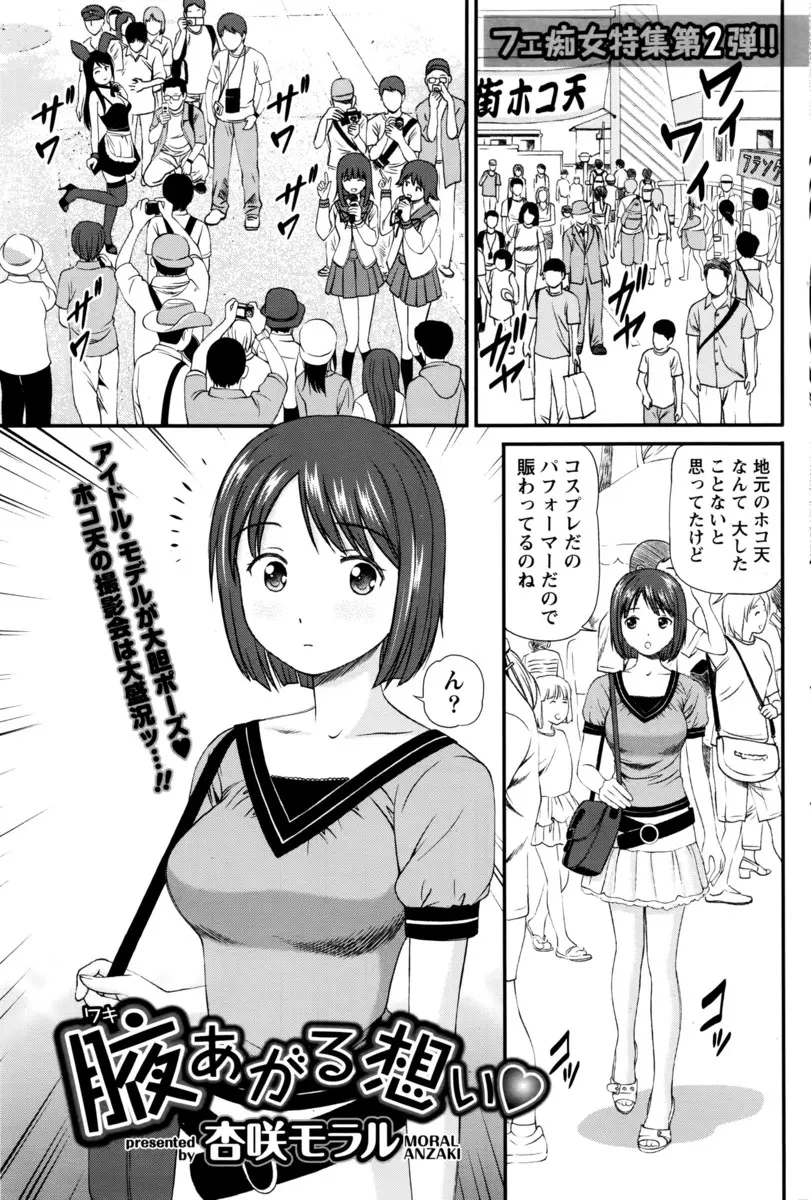 【エロ漫画】友人の弟は腋フェチという性癖の持ち主だった！盗撮を辞めさせたが腋舐めで襲われてしまいクンニからの生ハメレイプで腋にぶっかけされちゃう！