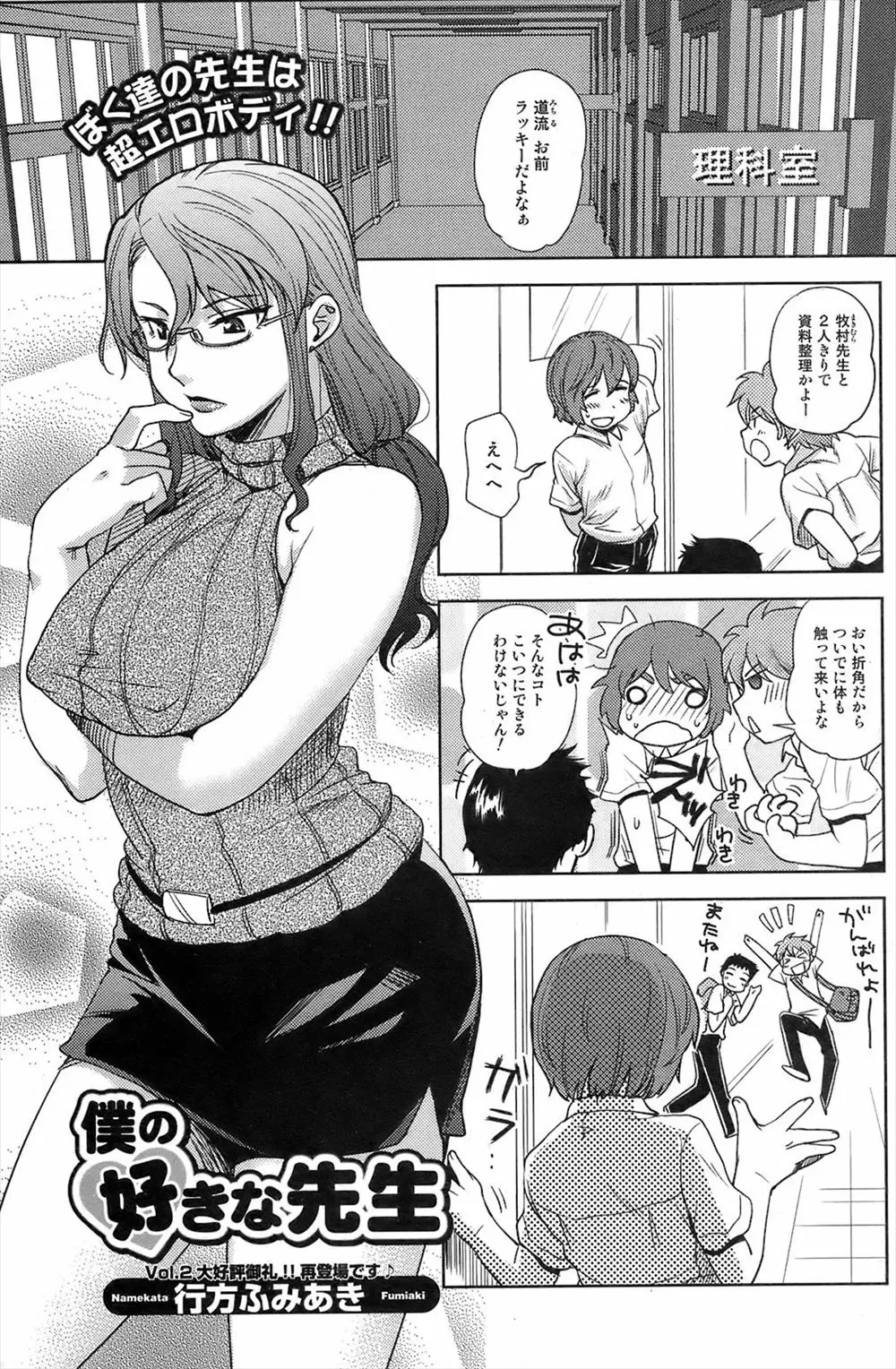 【エロ漫画】童顔だけど鬼畜なショタにオナニーを見られた爆乳眼鏡の女教師。陰毛マンコにバイブを挿入されるだけじゃなくアナルプラグでお尻も調教され、アヘイキが止まらない。勃起チンコをフェラチオしすっかり性奴隷になり、彼の雌犬として中出しされる