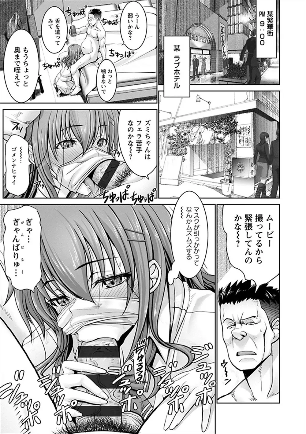 【エロ漫画】見た目は抜群にいいけどガバマンな美少女JKがパパ活を通じて相性抜群でテクニシャンな巨根おじさんに出会い完落ちして結婚する♡