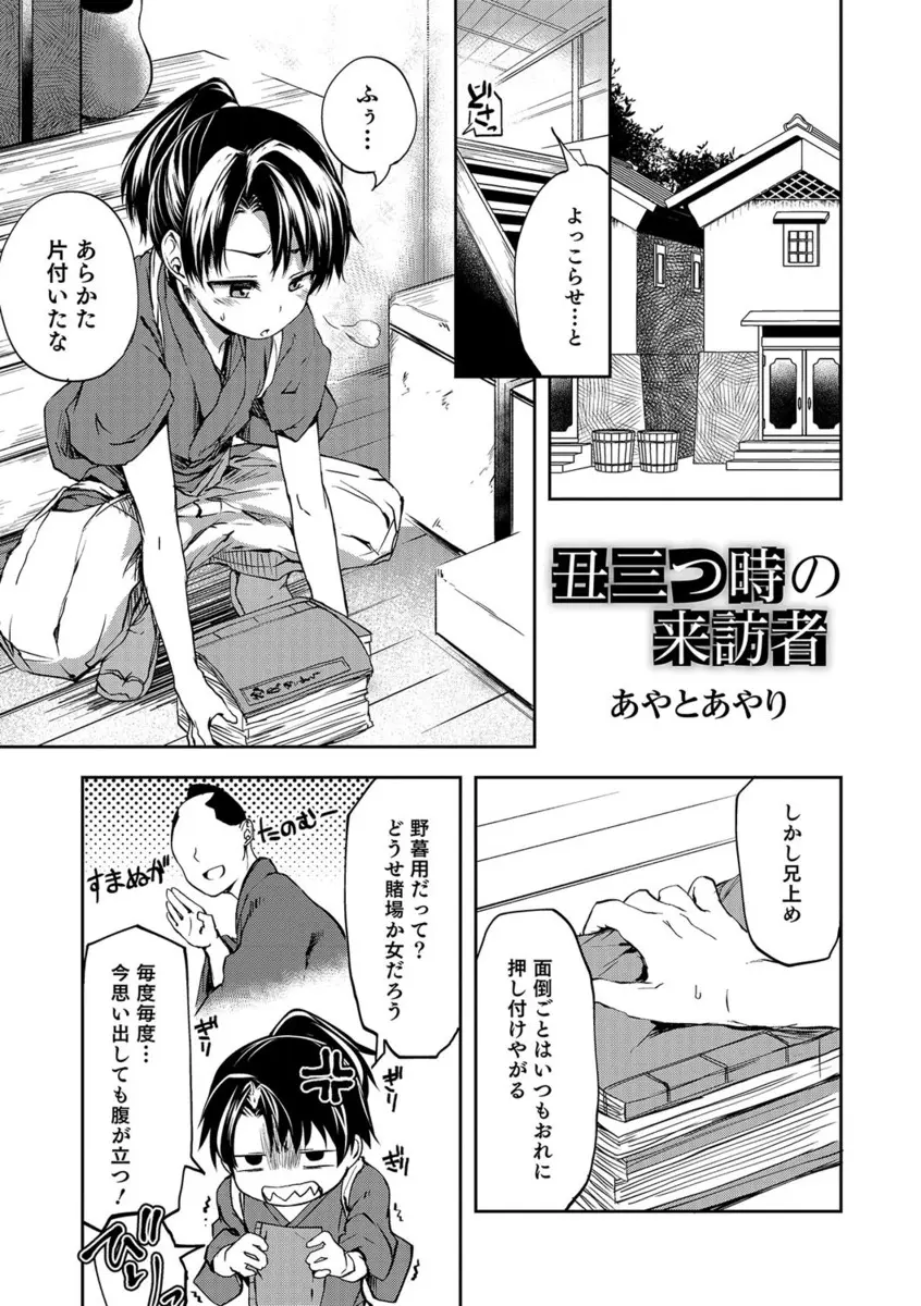 【エロ漫画】書物を破いてしまったしぃたはその日の夜に金縛りにあってしまう！全身を愛撫され射精させられるとお尻の穴を広げられアナルセックスでトロ顔になりながら中出しされる！