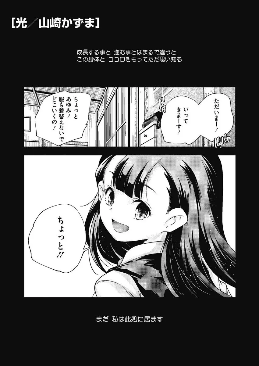 【エロ漫画】無知だったJCロリが知らない大人にパイパンマンコを犯され、おチンポの虜に。貧乳おっぱいもおマンコも彼のモノにされて、アナルも弄られて大人にされるのだ