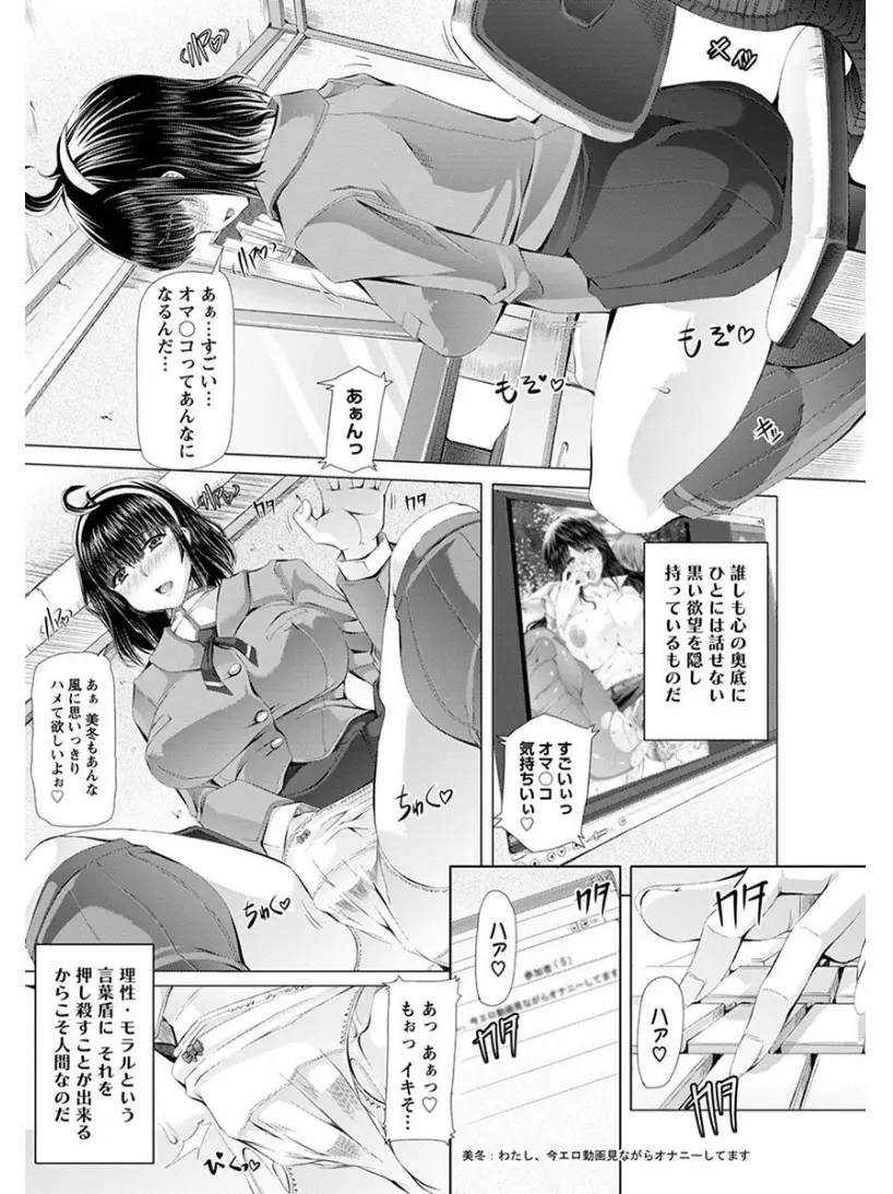 【エロ漫画】エロ動画を見てオナニーをする巨乳JK。かつてアナルファックレイプをされた彼女はすっかり淫乱な娘になって、目隠し調教を受け入れることに。そして再び調教してくれる相手はあの時のレイパーで、再びお尻を犯されイキ過ぎてしまう