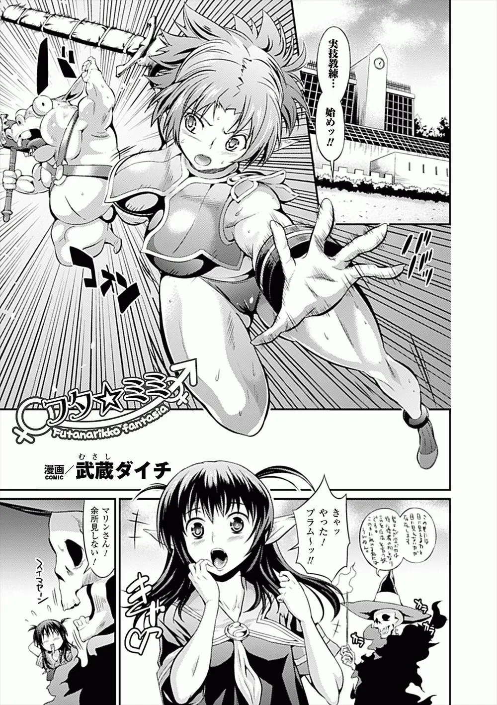 【エロ漫画】憧れの巨乳エルフ戦士にふたなりチンコオナニーを見られちゃった。彼女にフェラチオをして貰い、レズセックスでパイパンマンコを犯しふたなりチンコの虜にする