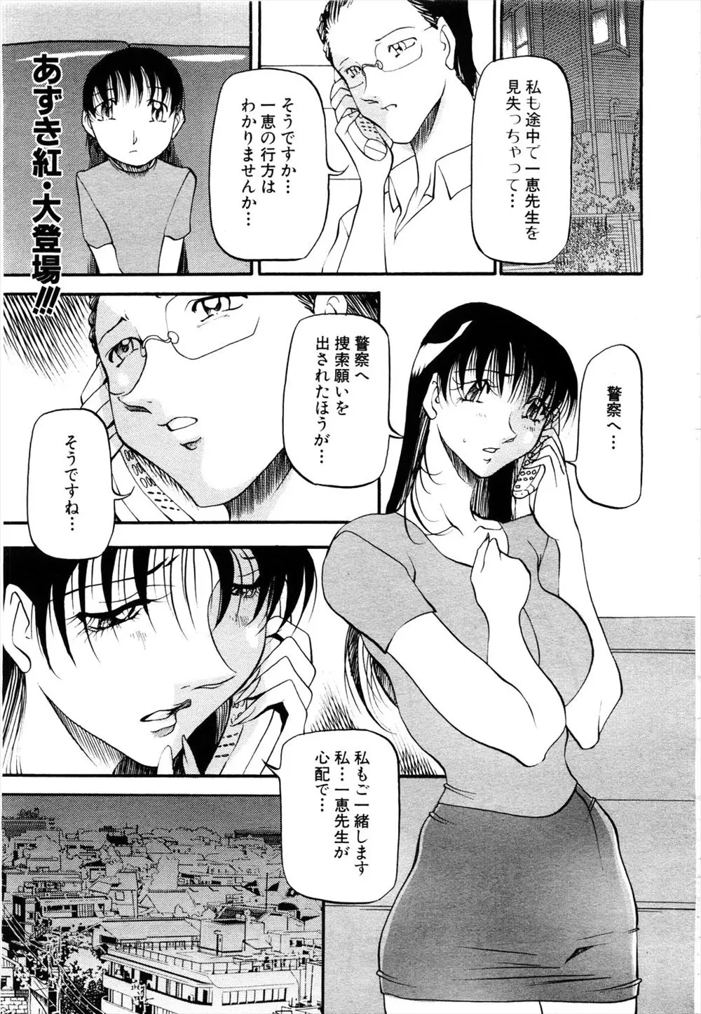 【エロ漫画】謎の組織に捕まった爆乳の人妻がNTRレイプで凌辱される。ザーメンをぶっかけられて腋まで犯される彼女。しかし淫乱な陰毛マンコはおチンコを咥えて離さず、アナルファックで2穴挿入までされながら感じるのが止まらない