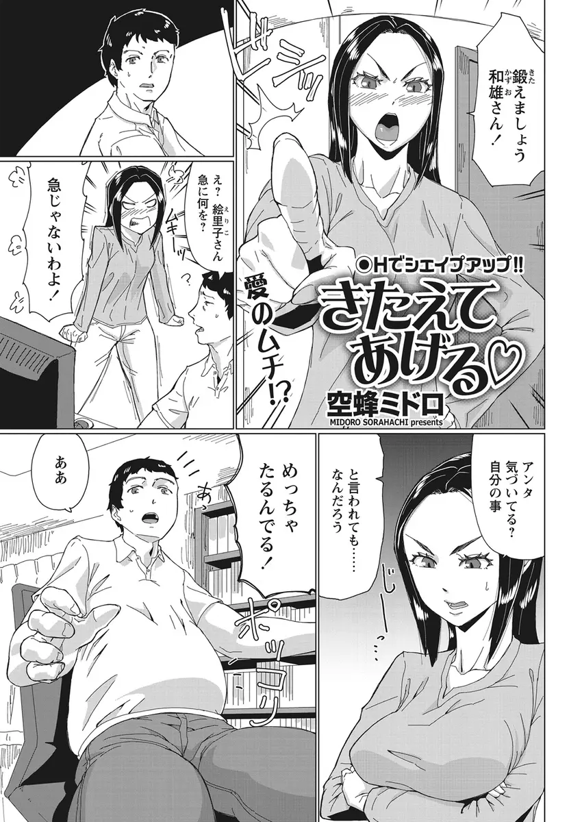 【エロ漫画】最近たるんでいる旦那とラブラブエッチ。夜のセックスを頑張る人妻だが彼のすごテクで手マンされて絶頂し、パイパンマンコにおチンポをハメられ中出しエッチでイキまくり