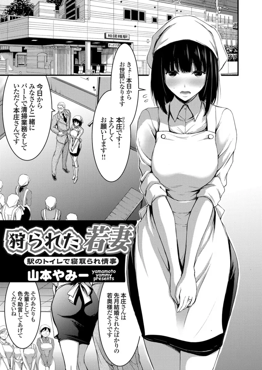 【エロ漫画】パートで働く巨乳の人妻が、ハッテン場と知らずトイレに入ってしまい、バイの男にレイプされてしまう。手マンでイかされた人妻はフェラチオでご奉仕を迫られ、NTRレイプで結局中出しされて孕まされてしまうのだった