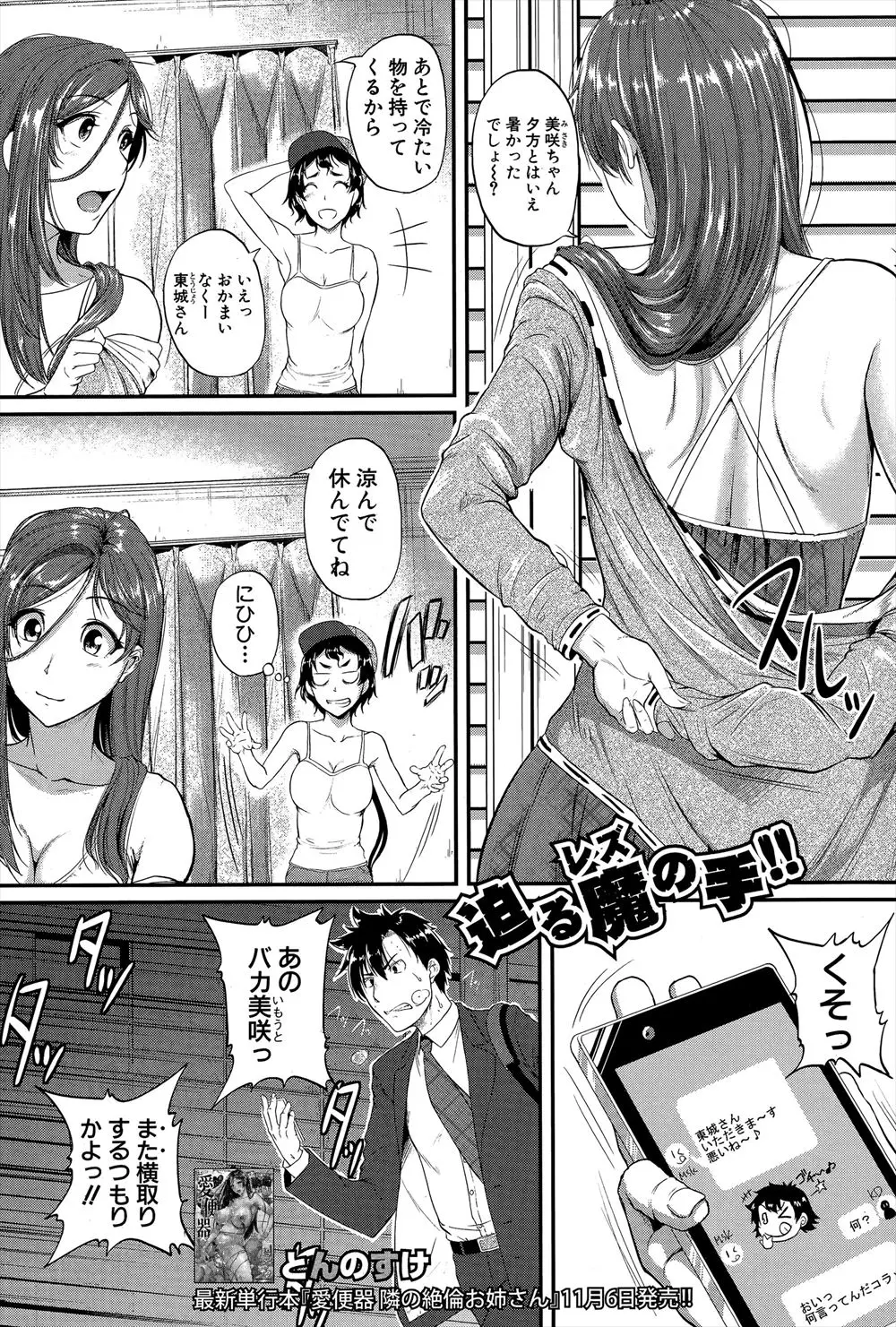 【エロ漫画】毎回彼女をガチレズな妹に寝取られている兄がセックス大好きな彼女に勝った方と付き合うと言われて、妹とセックス勝負をして何十回も彼女に中出ししまくり勝利するｗ