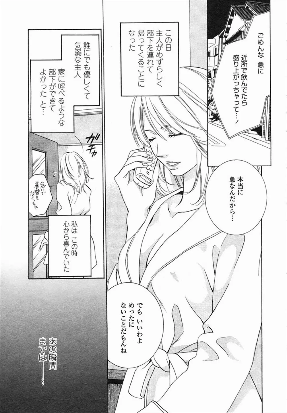 【エロ漫画】旦那が連れてきた部下は昔イジメた事のある男だった！無理やり童貞男を裸にするとレイプさせ獣姦まで強要した過去を知られたくない人妻は復讐されフェラからのクンニで濡らされると生ハメされ中出しされる！