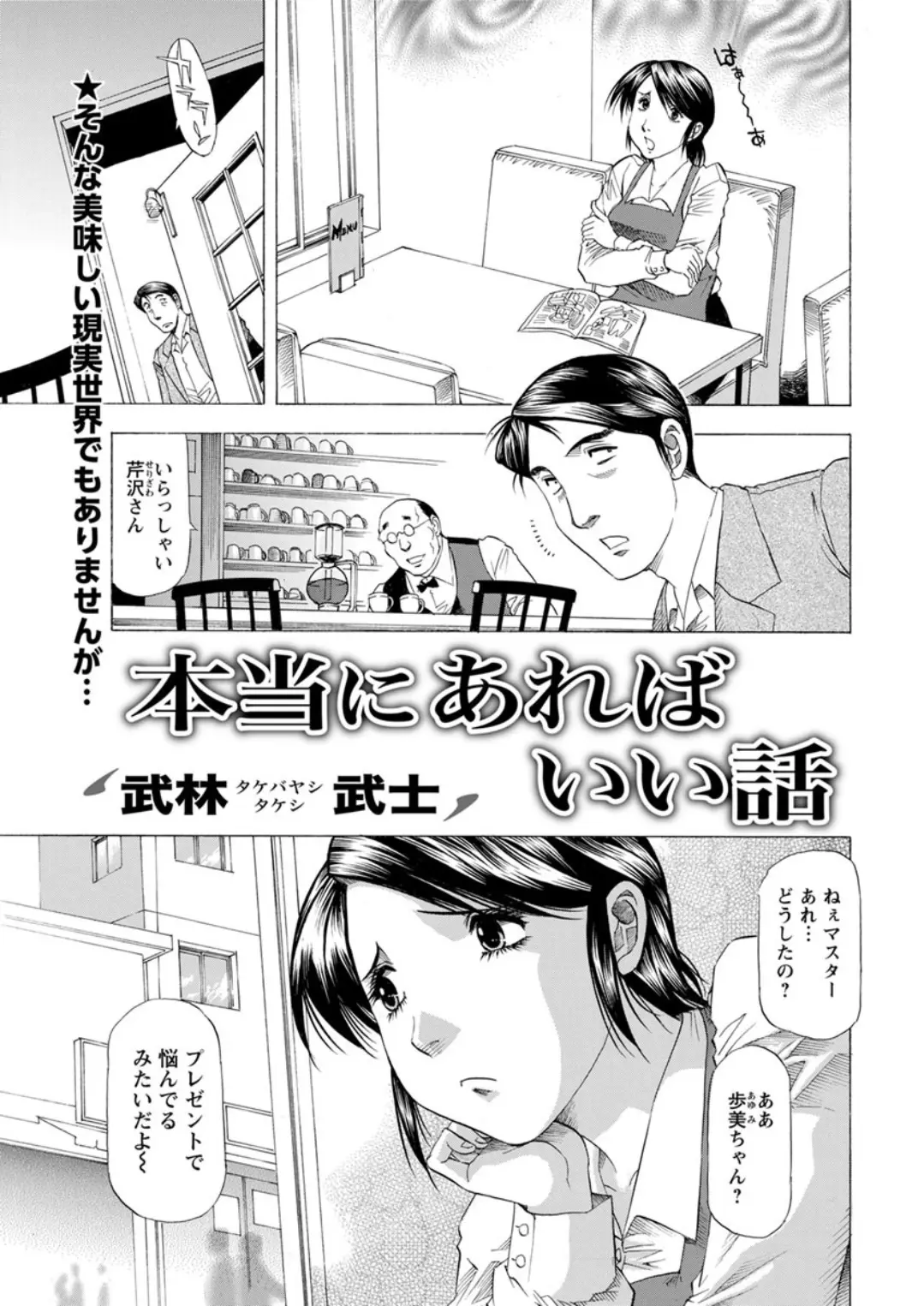 【エロ漫画】誕生日に、喫茶店の彼女がご奉仕セックスをしてくれる。おちんちんをフェラチオされた彼は巨乳で美人な女の子のおマンコを頂いて、陰毛マンコで中出しセックスをする