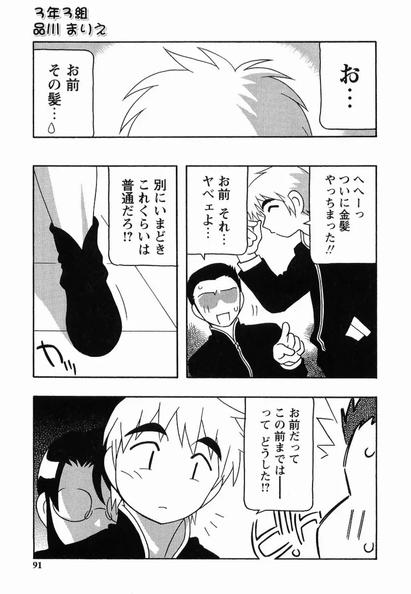 【エロ漫画】校則違反で風紀委員のメガネJKに連行された男は体罰と称しエッチなお仕置きをされてしまう！クンニや巨乳を愛撫させられると生ハメからの中出しセックスで搾り取られる！