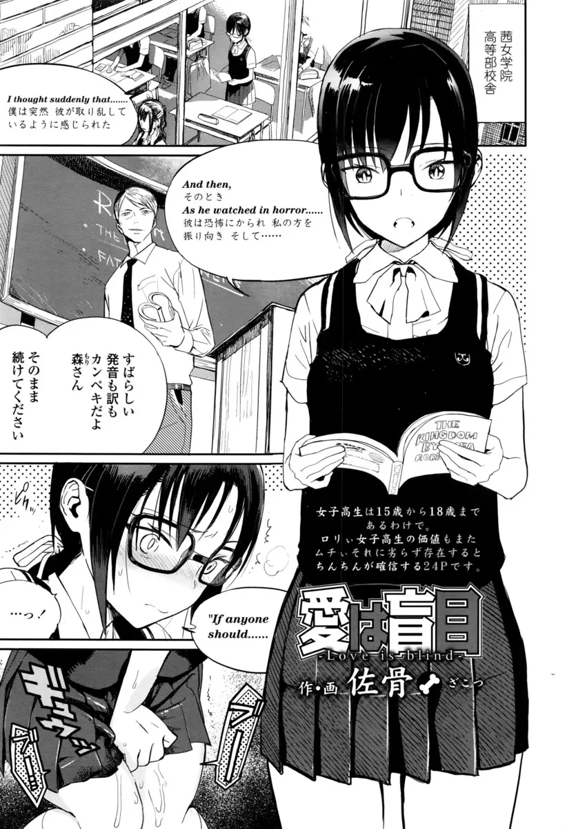 【エロ漫画】真面目で優等生な眼鏡JKは教師の性奴隷。パンツでバイブを固定して授業中もおマンコを濡らし、ハメ撮りで大人チンコをハメられ、好きでもない男に孕まされる