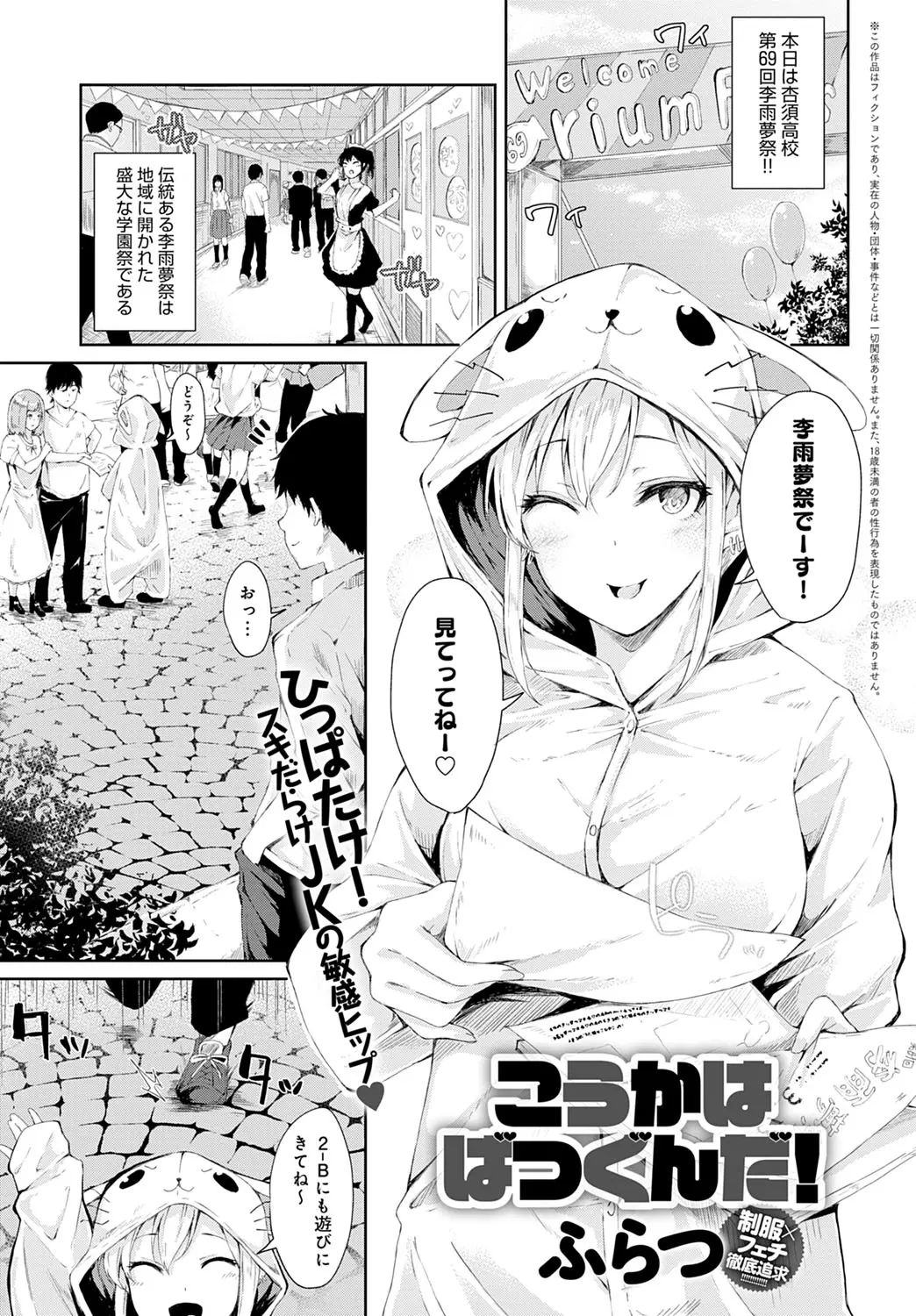 【エロ漫画】友達と間違えてお尻をひっぱたいた空手部の女子がドＭ覚醒してしまい、発情した彼女とスパンキングしながら中出しセックスしたｗ