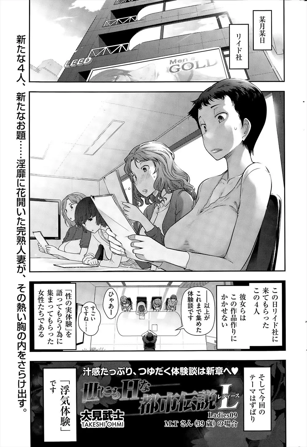 【エロ漫画】友人の息子を犯してしまった熟女。若いおちんちんとのセックスに夢中になってしまい、おばさんマンコで筆おろしを。おちんちんをしゃぶるだけでもイってしまいそう