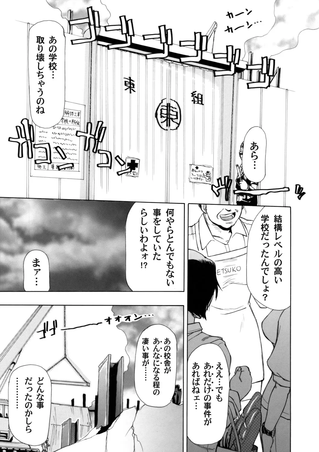 【エロ漫画】お化けが出るという放課後の学校ではレイプが行われていた。眼鏡JKが拘束され、肉便器に。秘密を知った女教師の熟女マンコも陰毛マンコやアナルを凌辱されてしまう